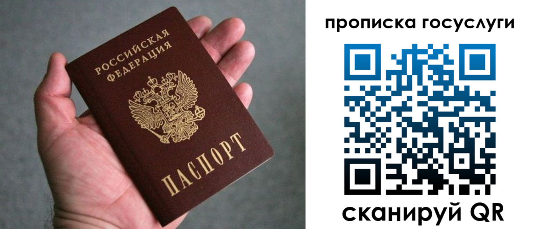 прописка 2025 в Бугуруслане