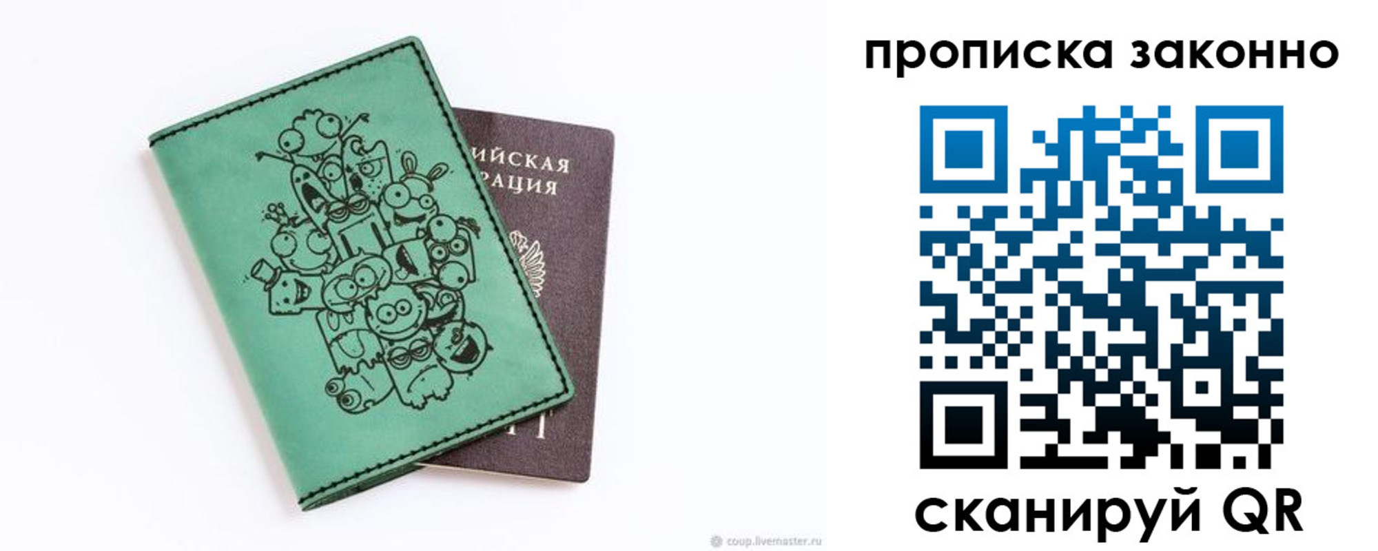 прописка регистрация в Бугуруслане
